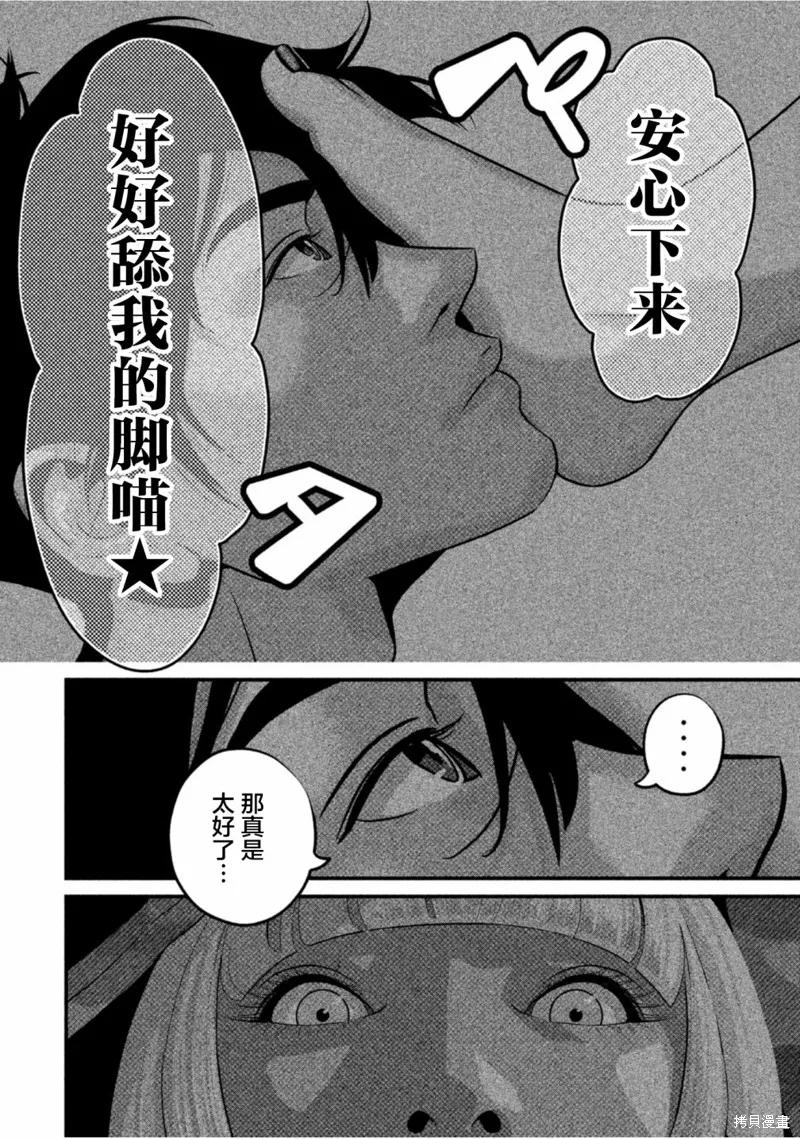 《班会》第45话 第12页