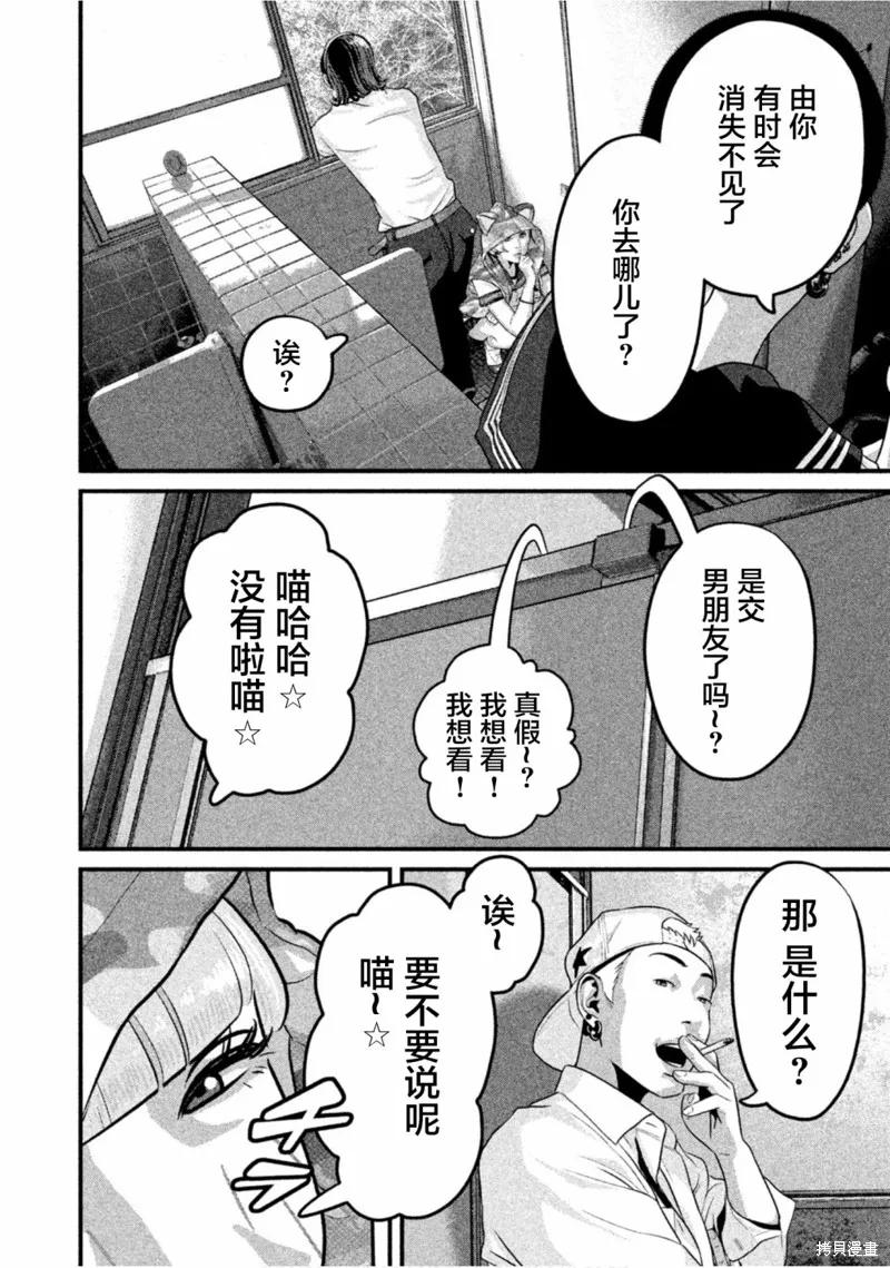 《班会》第45话 第2页