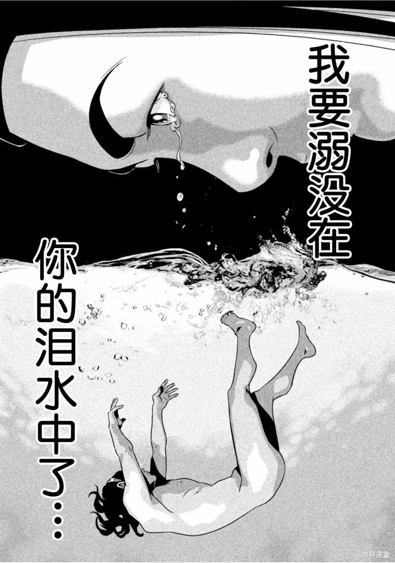 《班会》第45话 第6页