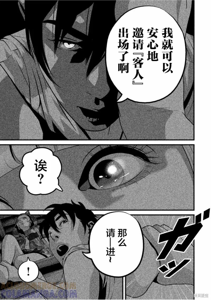 《班会》第45话 第15页
