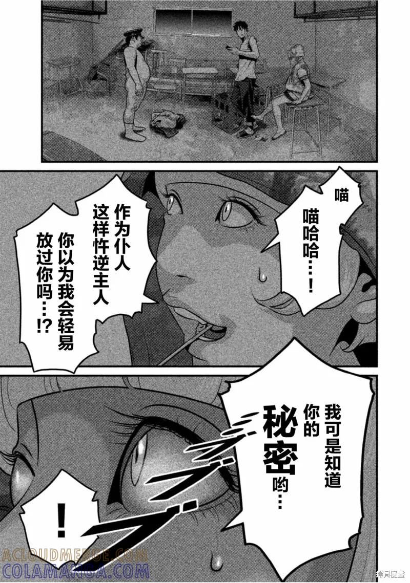 《班会》第46话 第11页