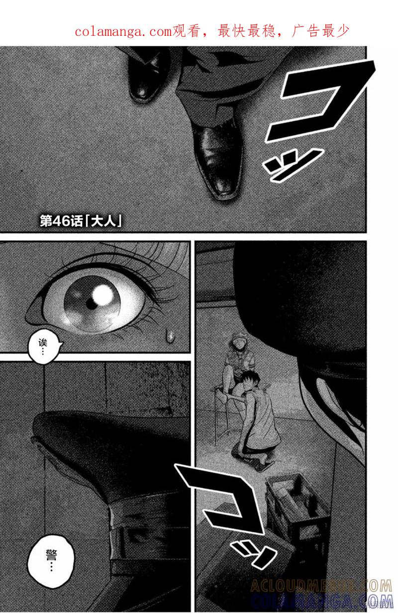 《班会》第46话 第1页