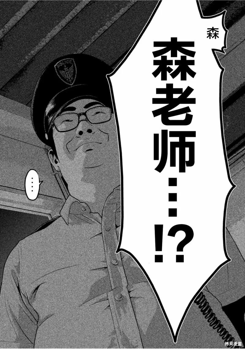 《班会》第46话 第4页