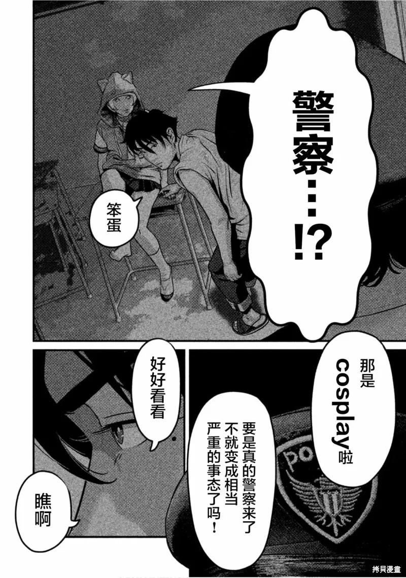 《班会》第46话 第2页