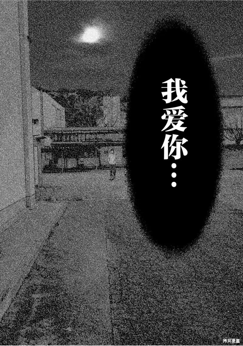 《班会》第46话 第18页