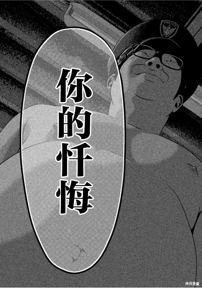 《班会》第46话 第10页