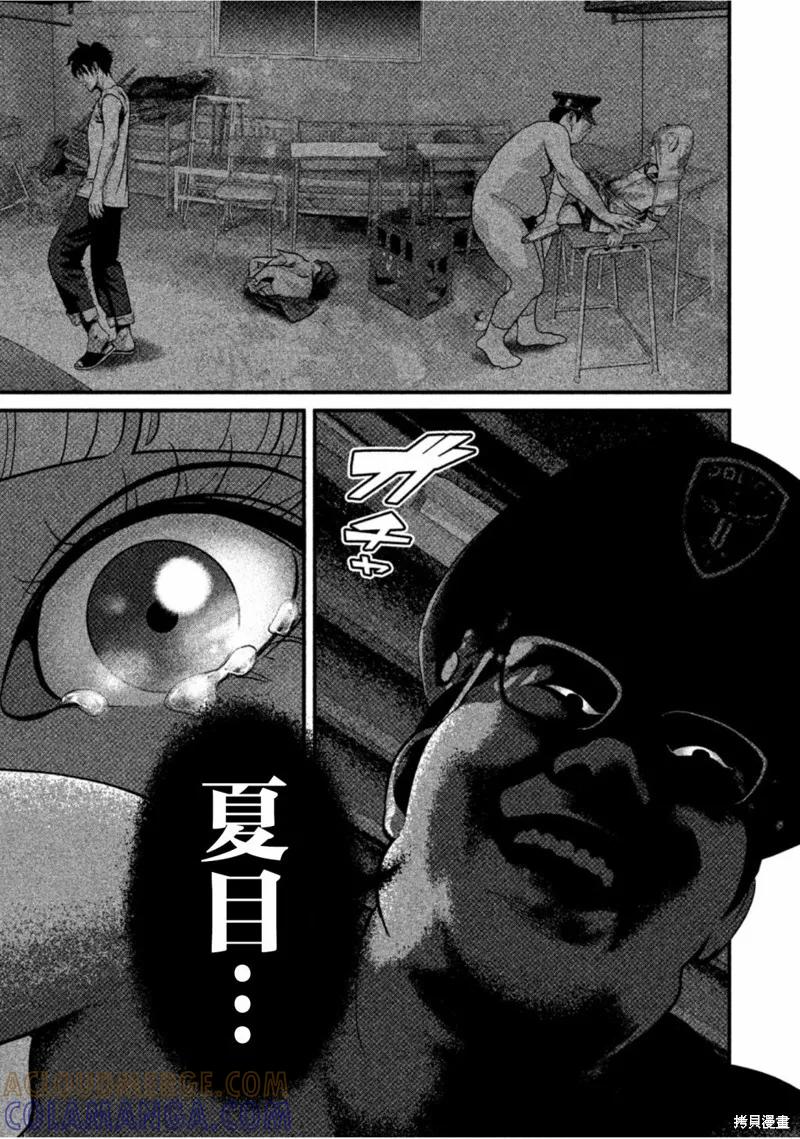 《班会》第46话 第17页