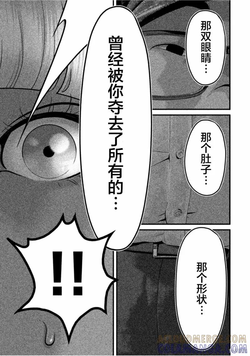 《班会》第46话 第3页
