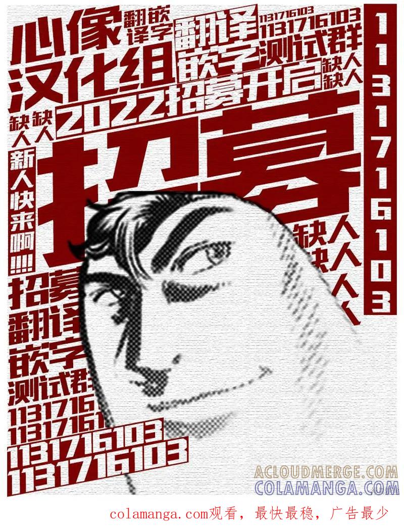 《班会》第47话 第17页