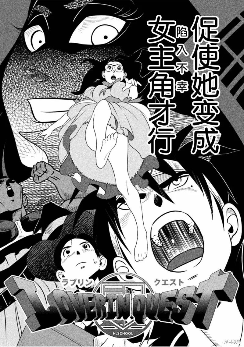 《班会》第47话 第6页
