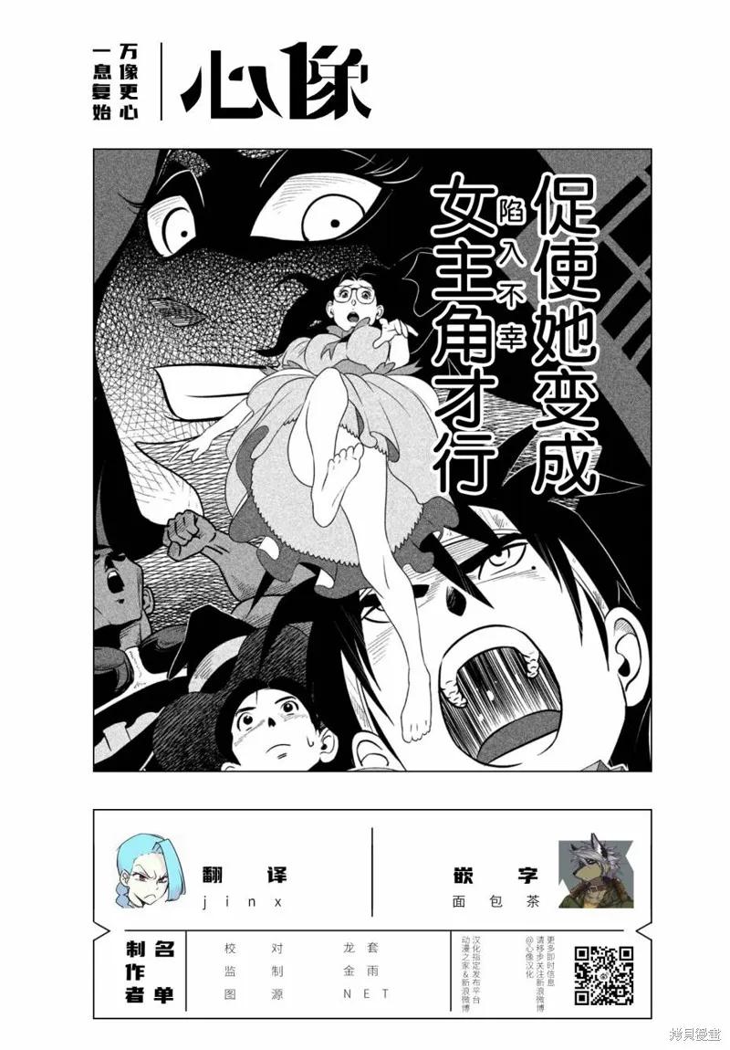 《班会》第47话 第16页