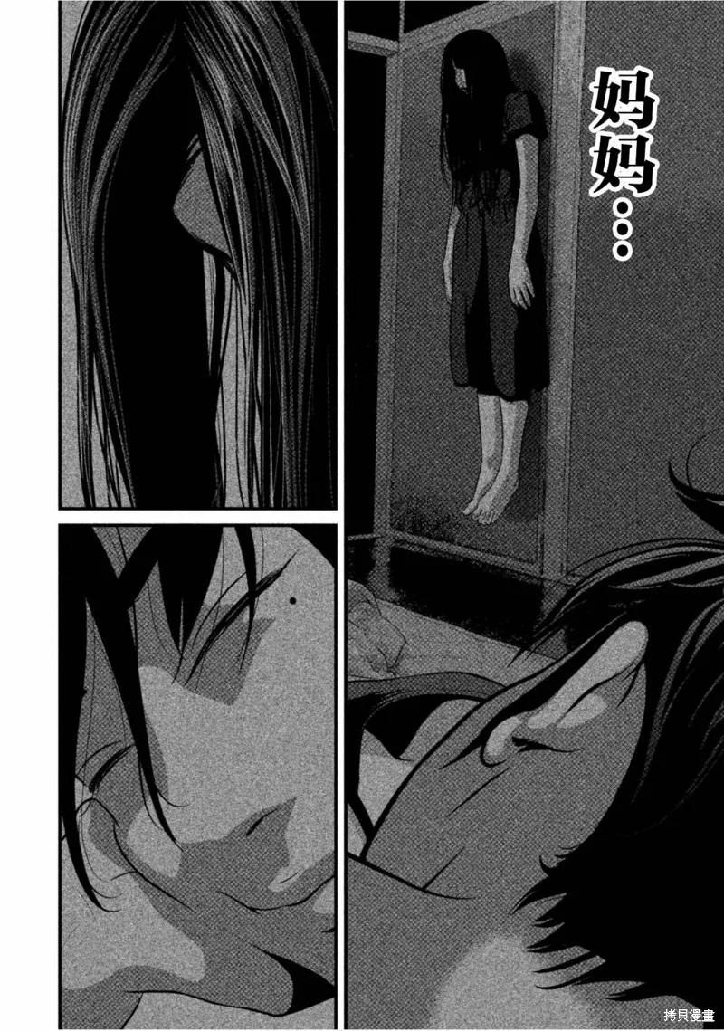 《班会》第47话 第4页