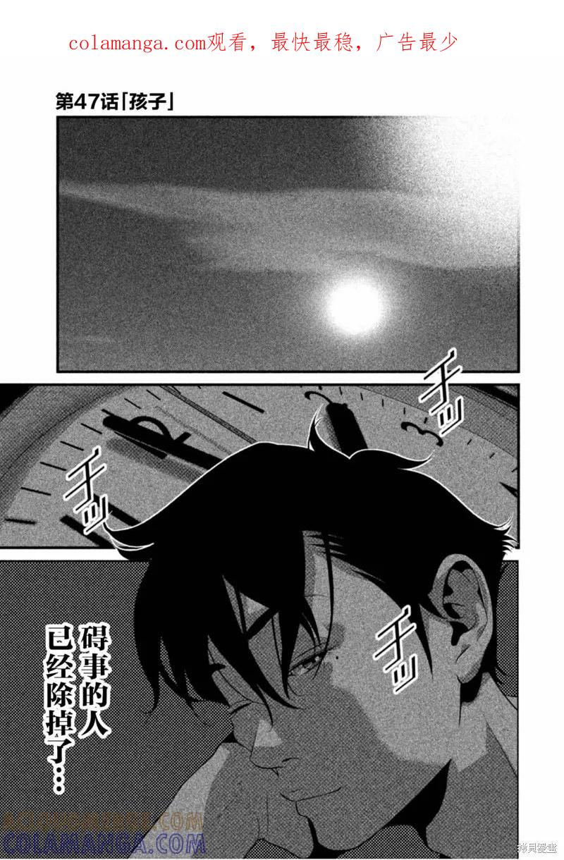 《班会》第47话 第1页