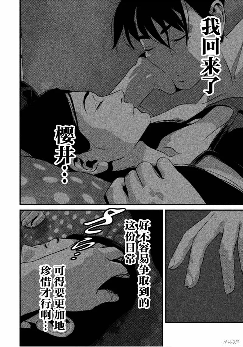 《班会》第47话 第2页
