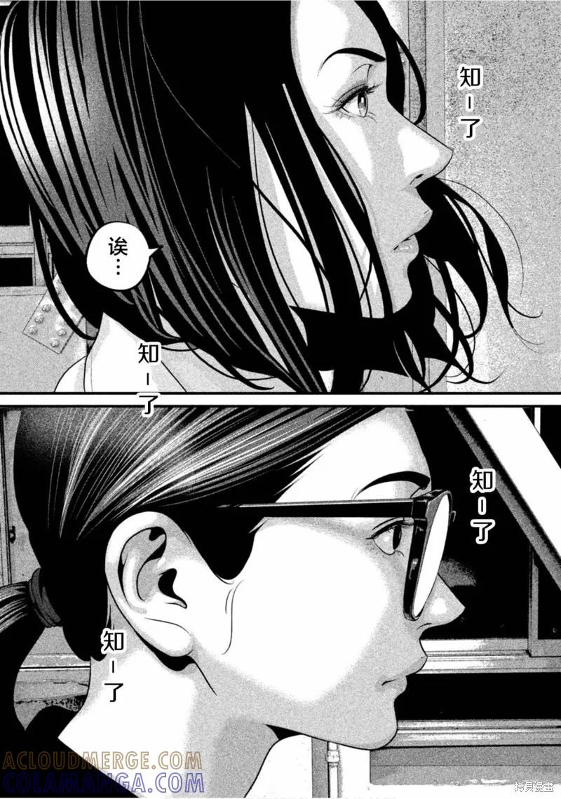 《班会》第47话 第15页