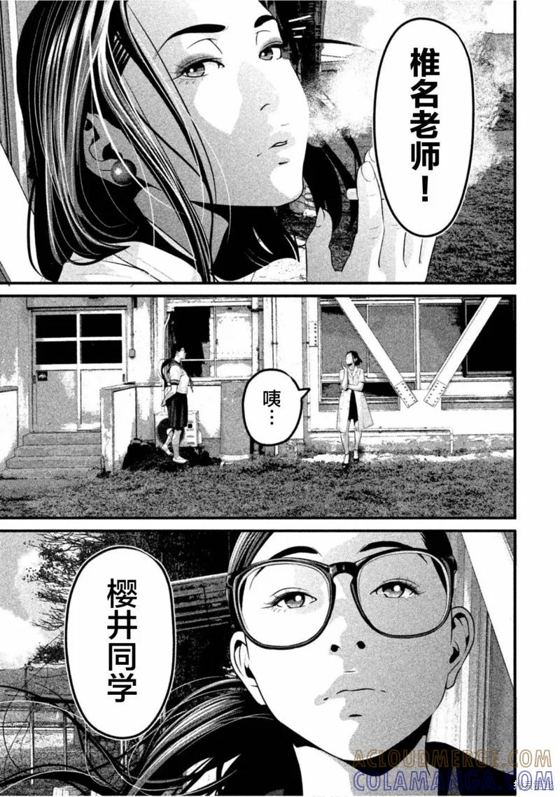 《班会》第47话 第9页