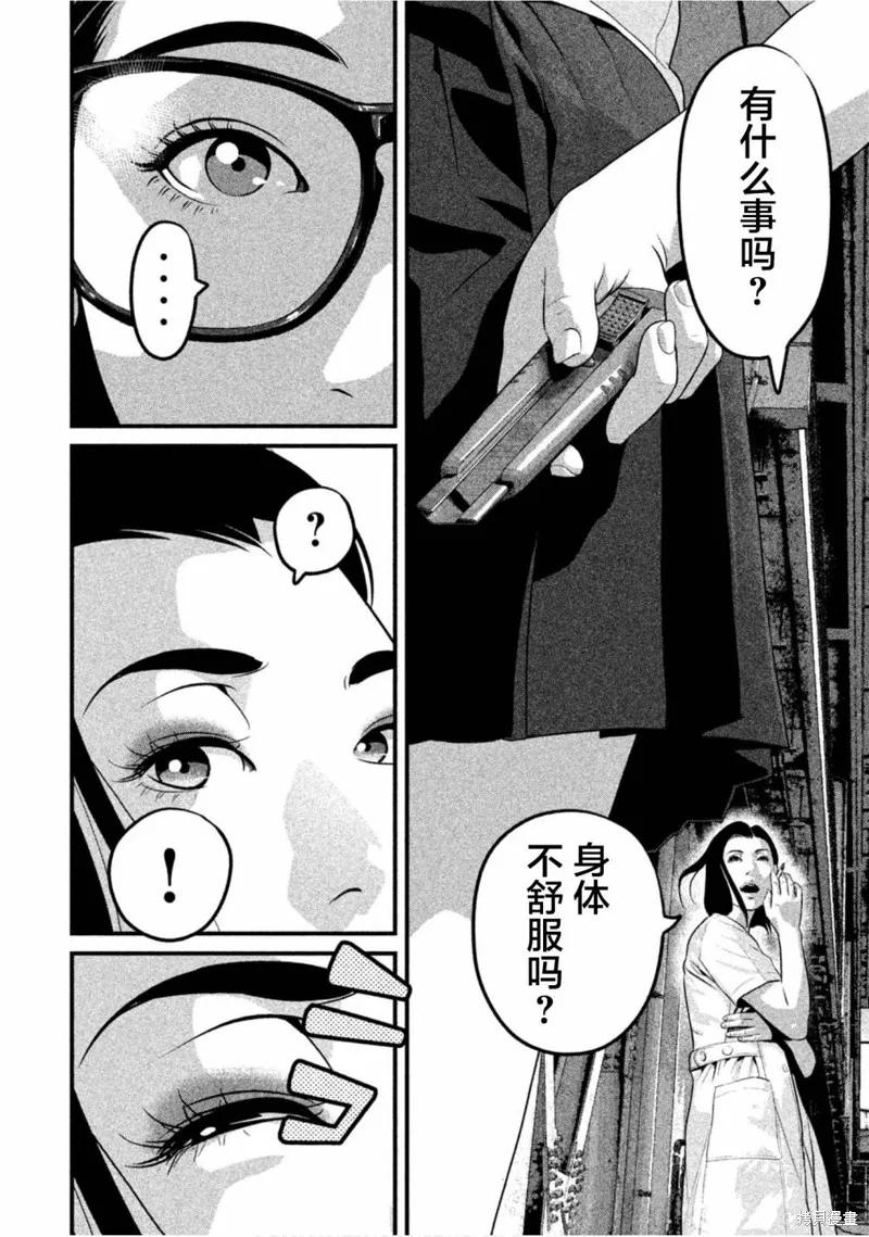 《班会》第47话 第10页
