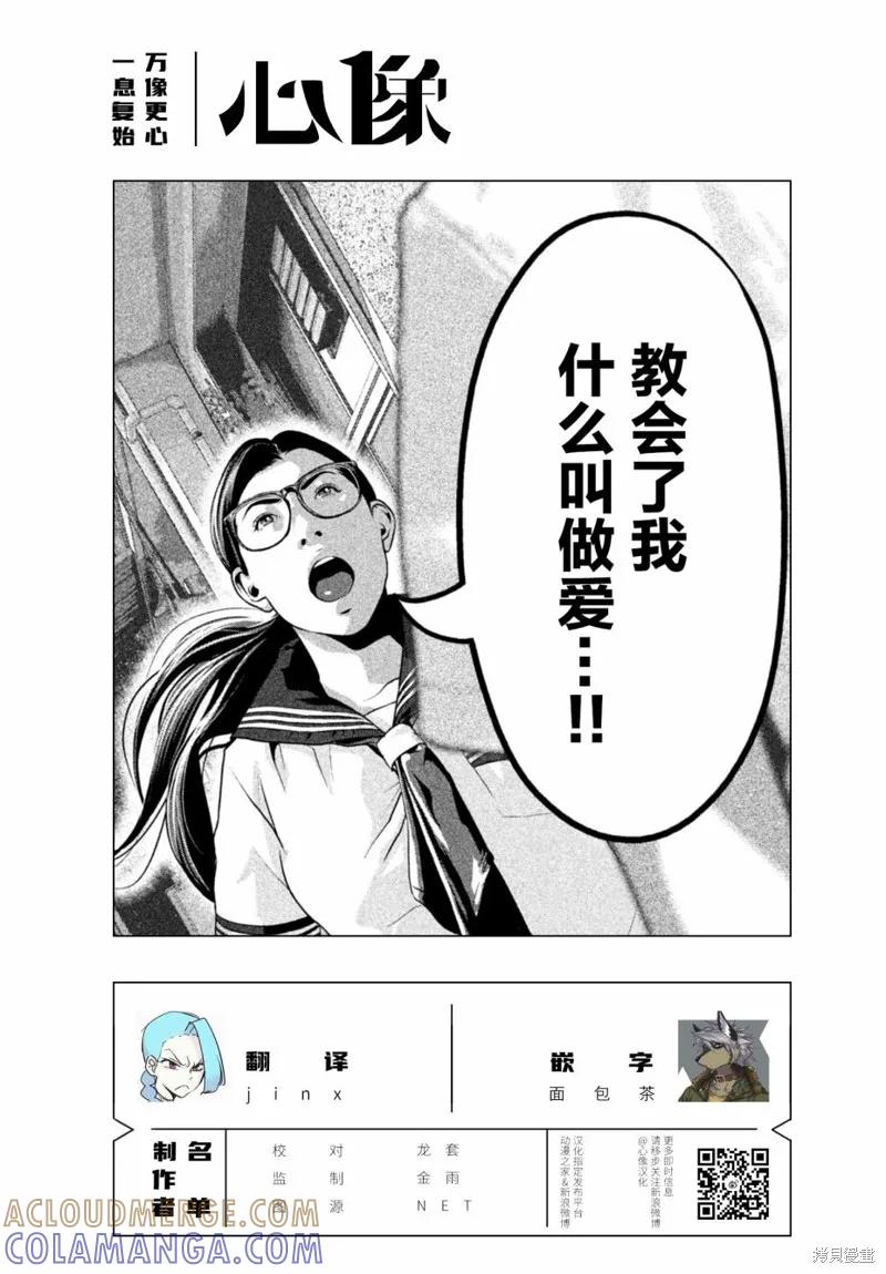《班会》第48话 第17页