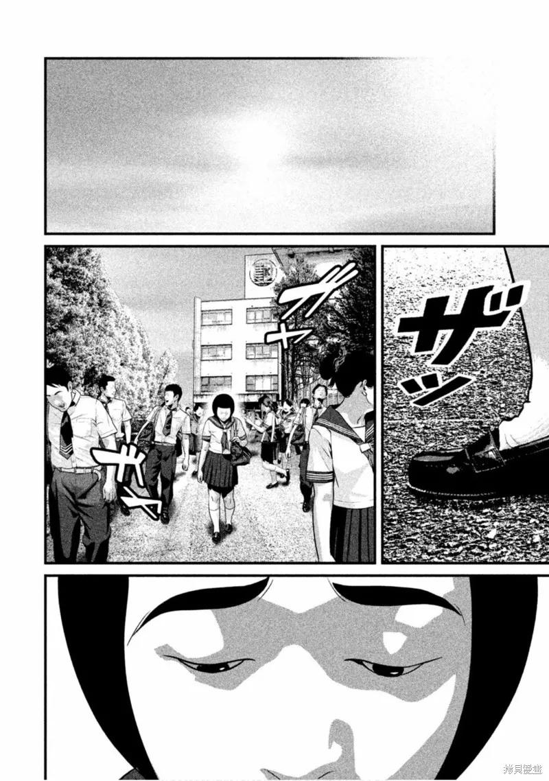 《班会》第48话 第14页