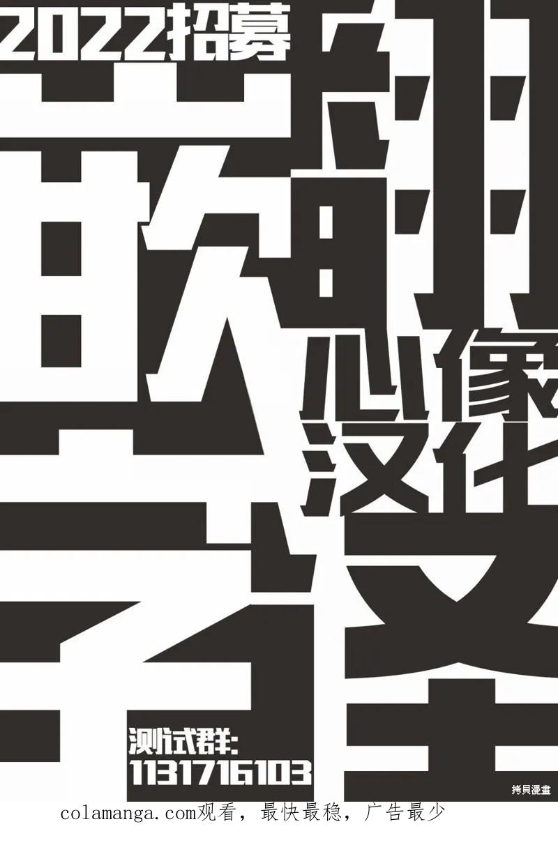 《班会》第48话 第18页