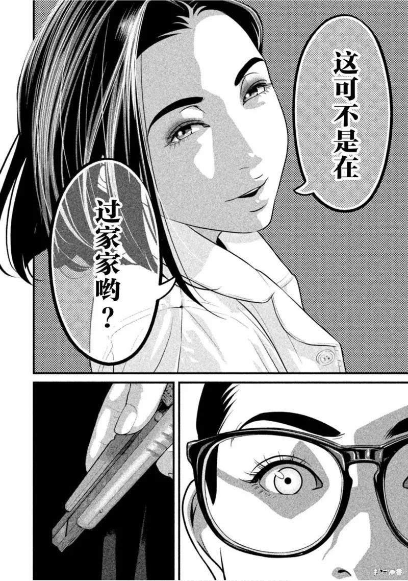 《班会》第48话 第2页