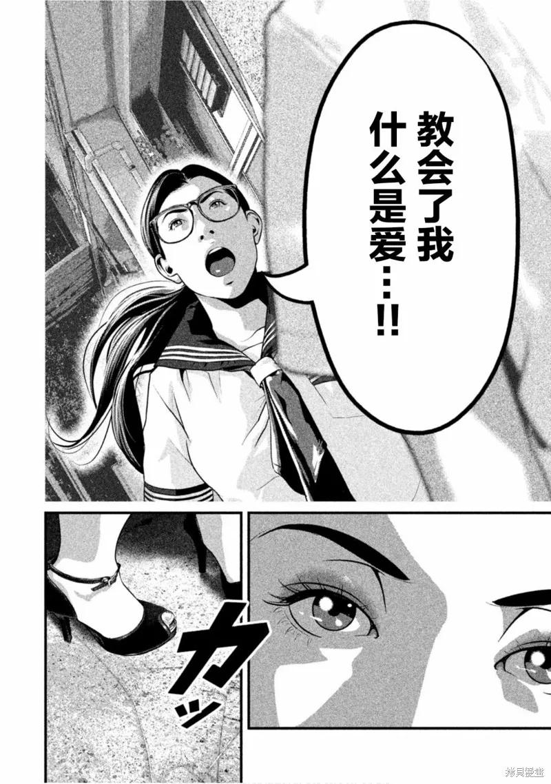 《班会》第48话 第4页