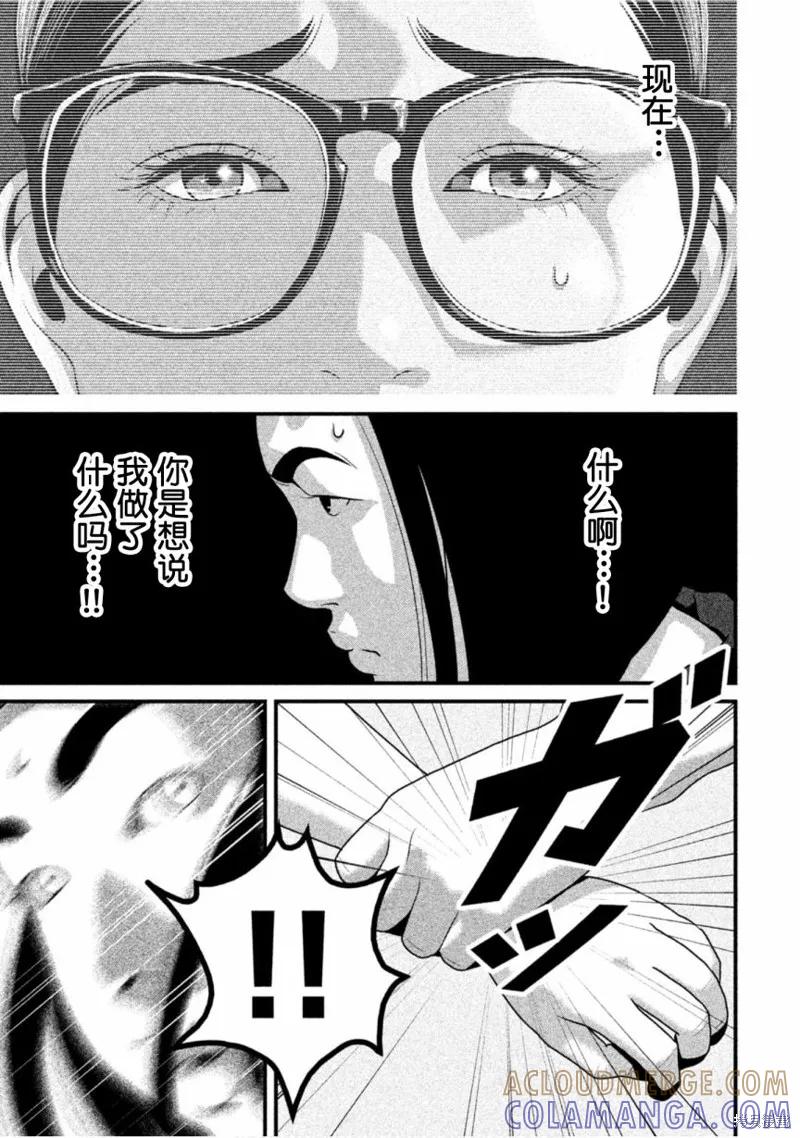 《班会》第49话 第7页