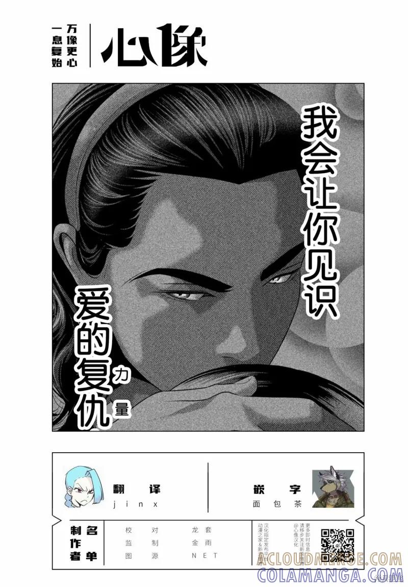《班会》第49话 第17页