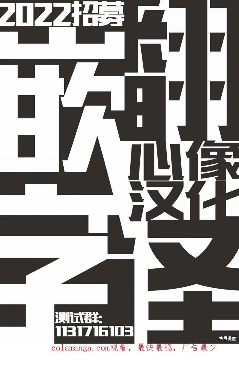 《班会》第49话 第18页