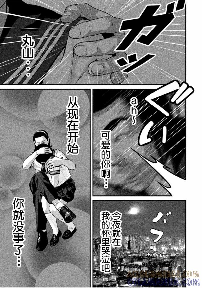 《班会》第49话 第15页