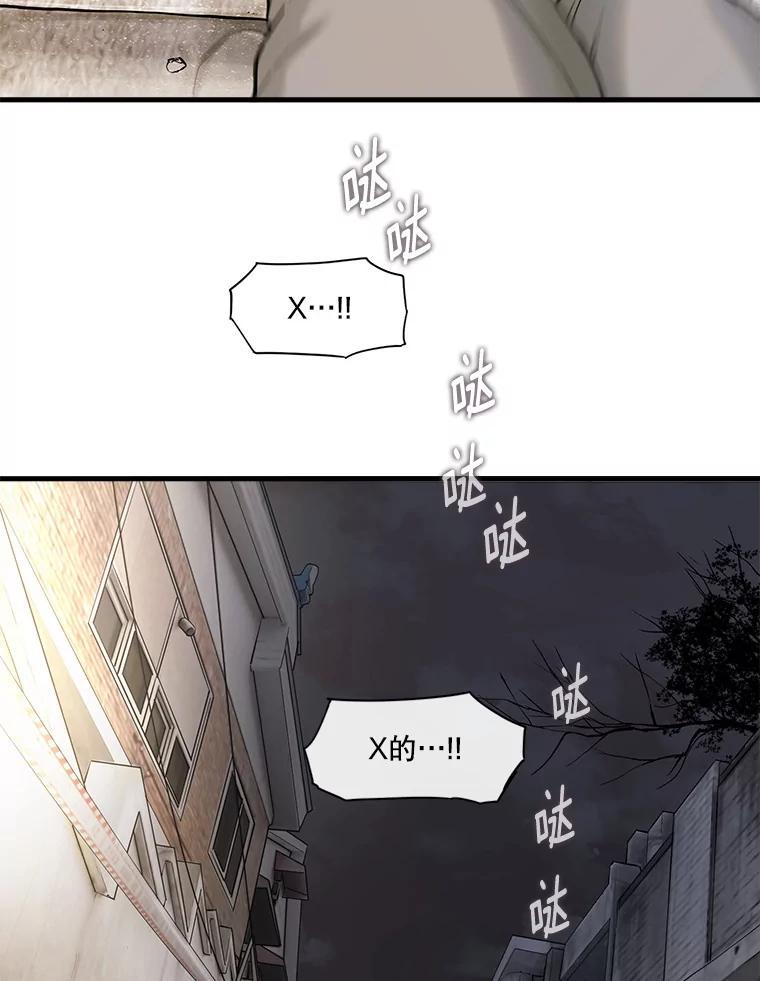 《梦境：黑色牢笼 Wonderland： Black Cage》48.大打出手 第59页