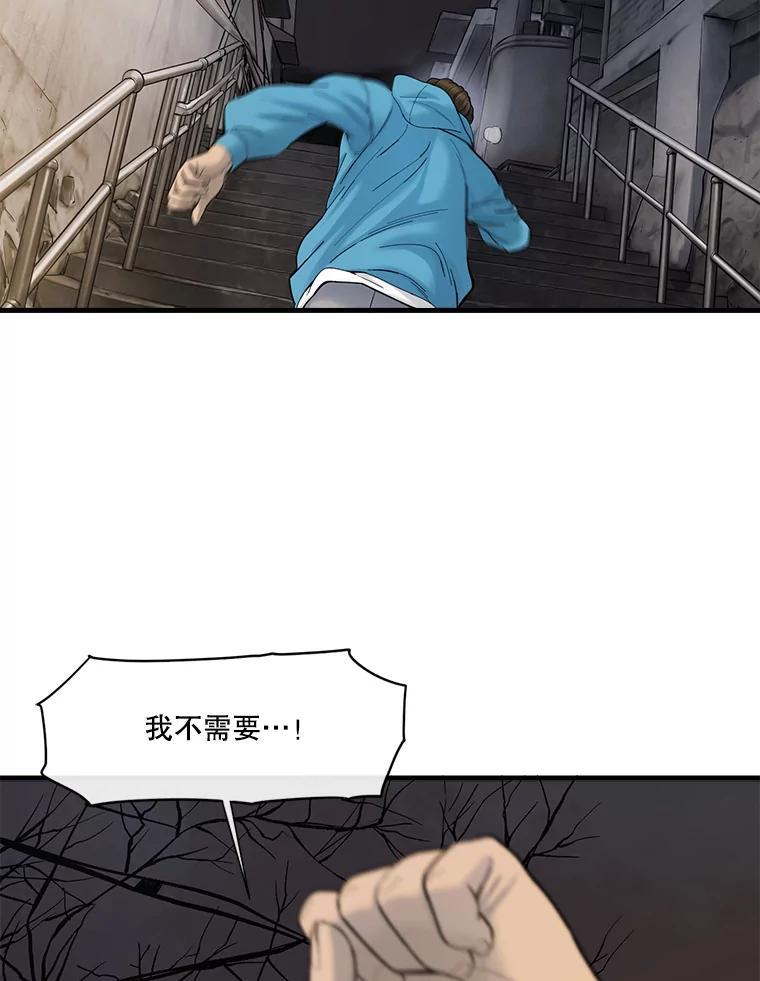 《梦境：黑色牢笼 Wonderland： Black Cage》48.大打出手 第60页