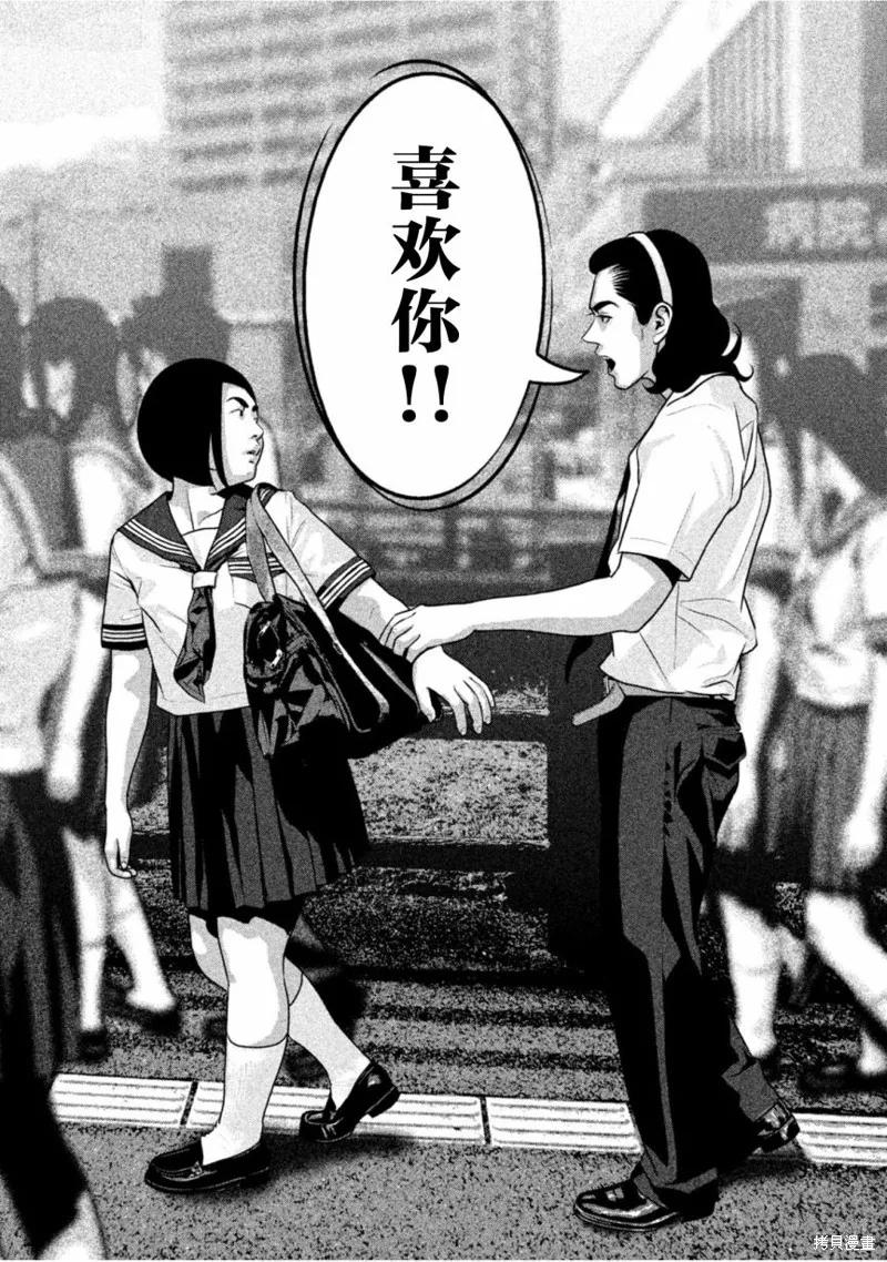 《班会》第49话 第8页