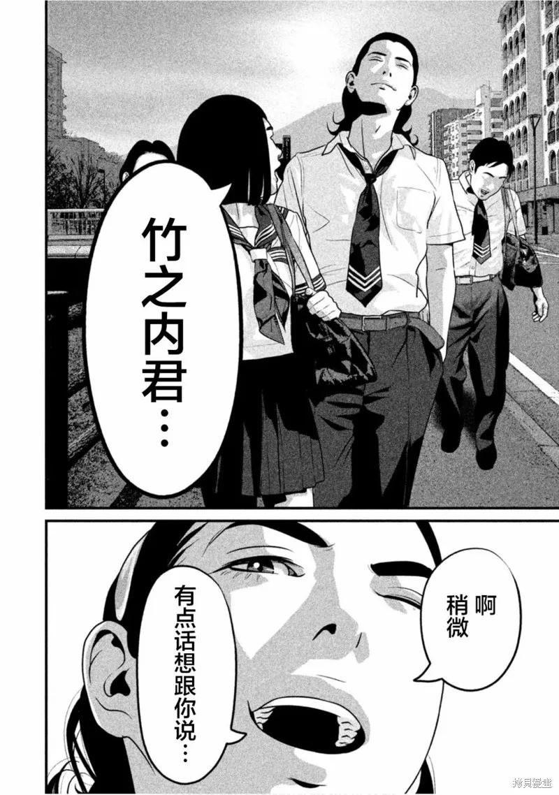 《班会》第49话 第2页