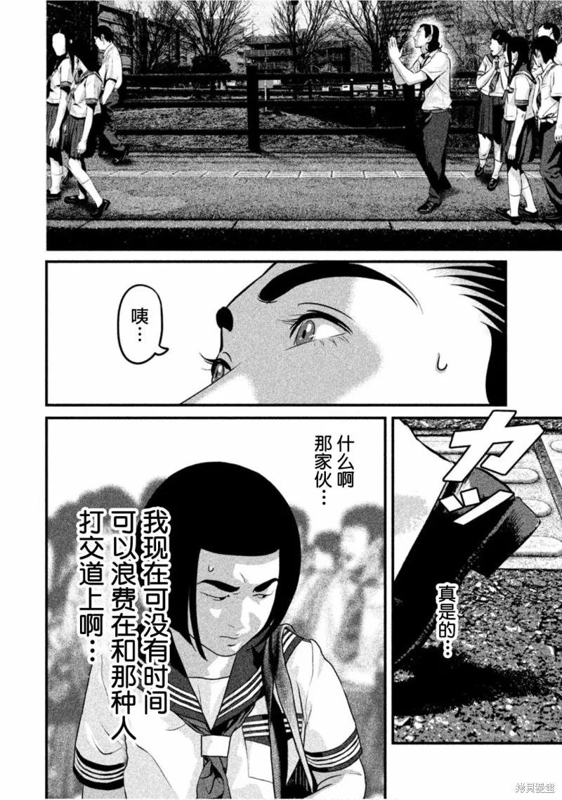 《班会》第49话 第6页