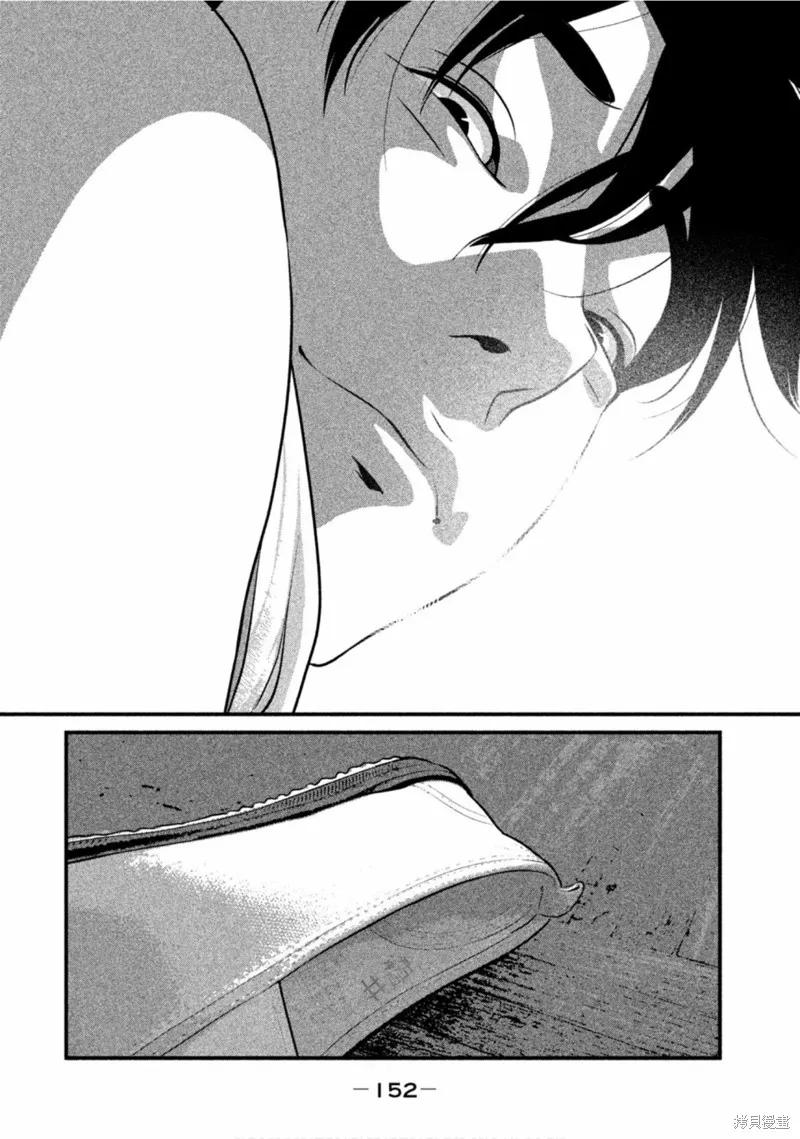 《班会》第50话 第16页