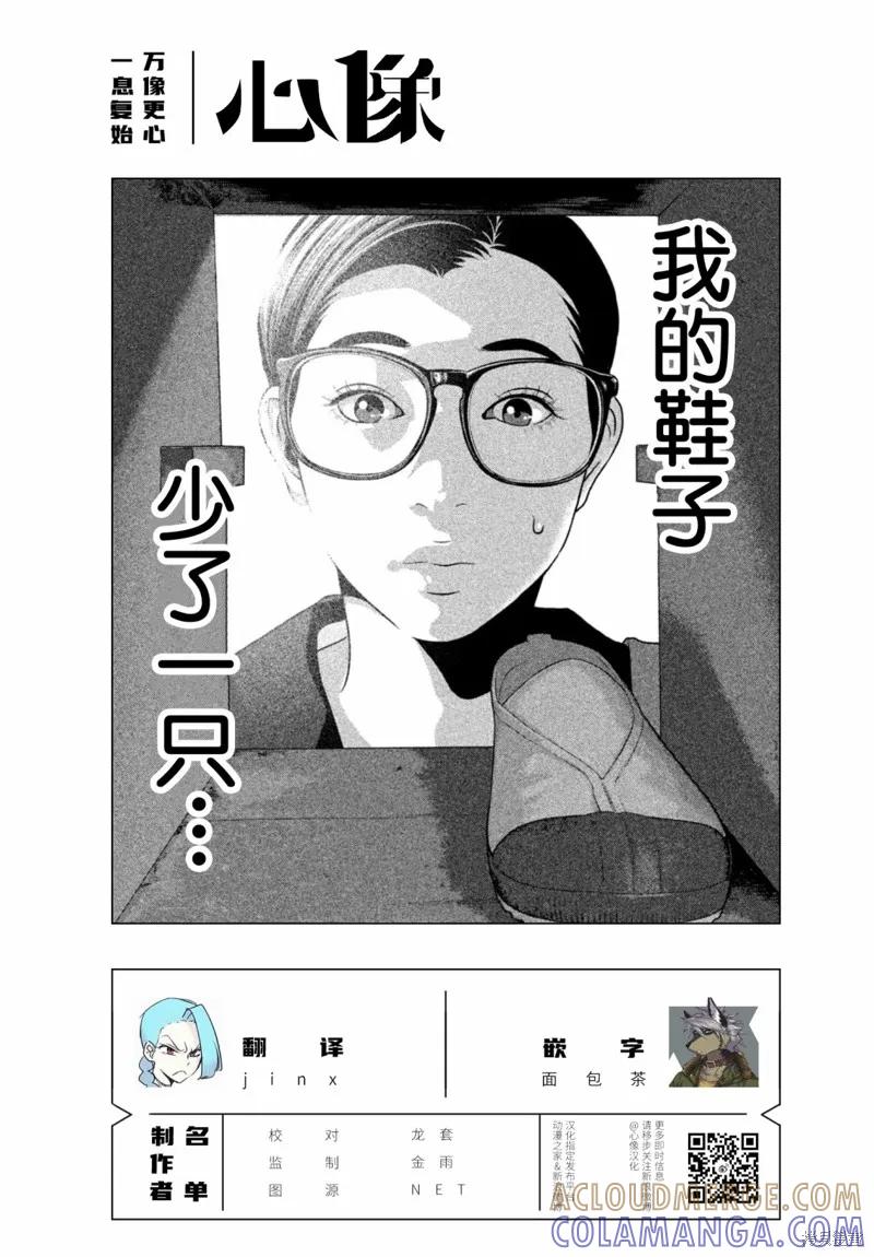 《班会》第50话 第17页
