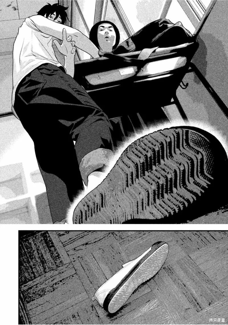 《班会》第50话 第14页