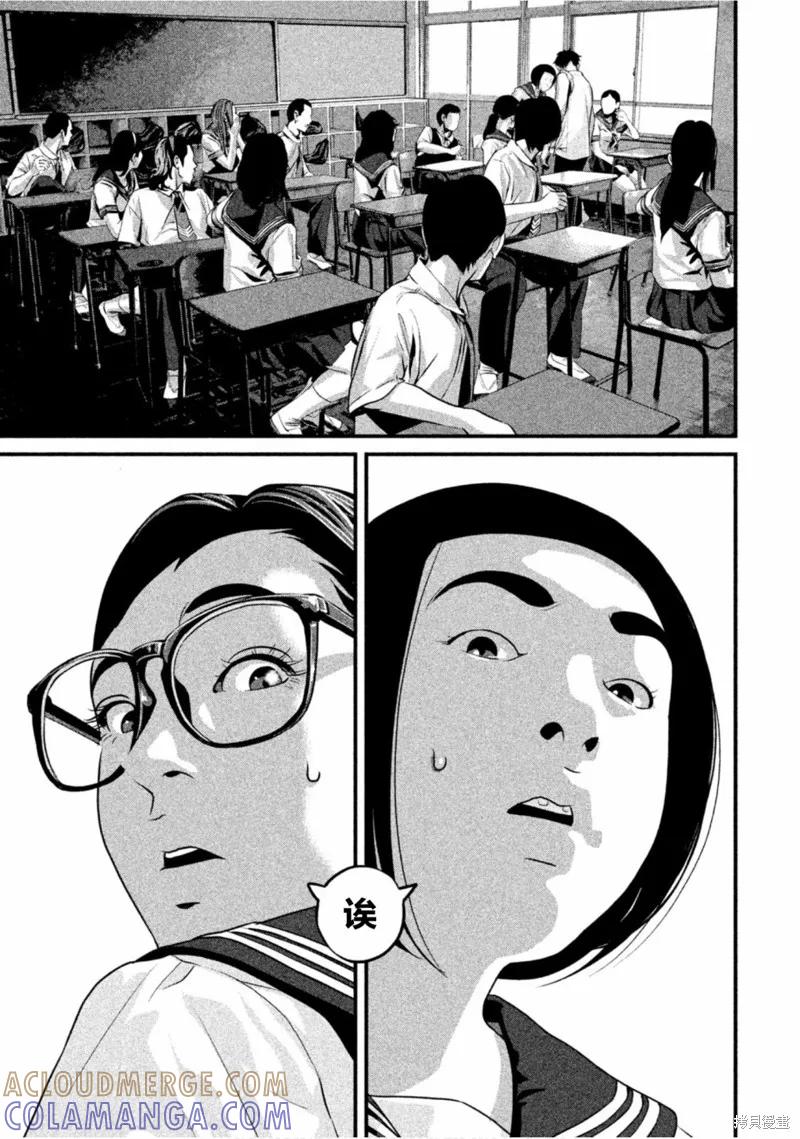 《班会》第50话 第15页