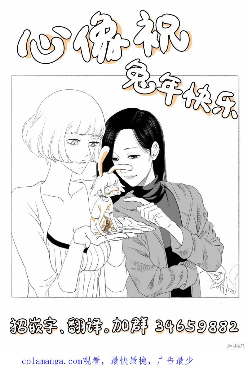 《班会》第50话 第18页