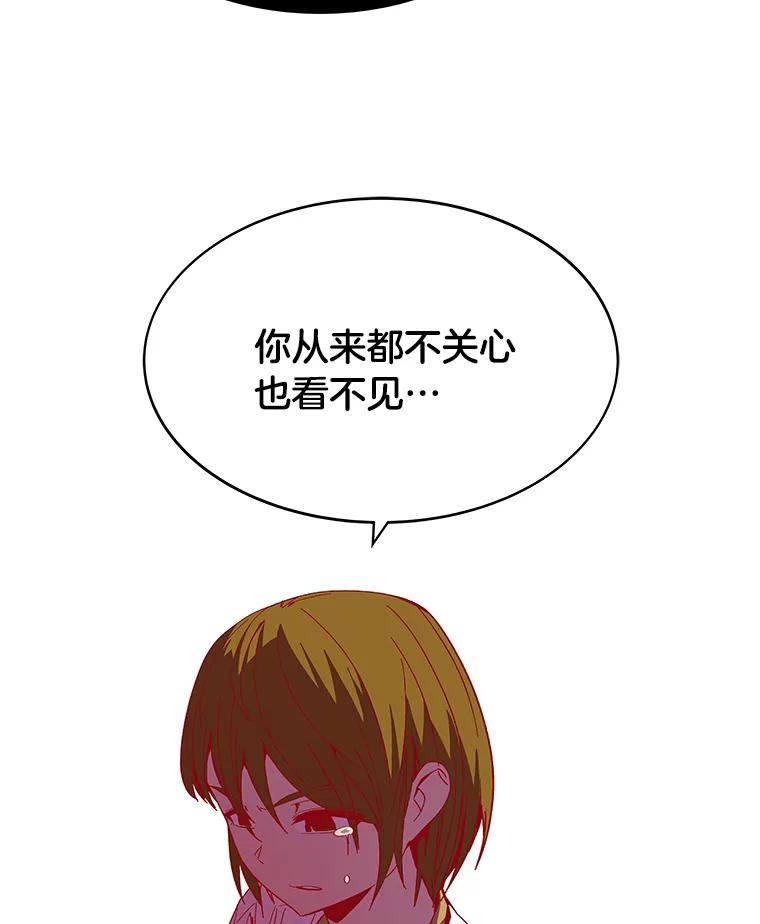 《STRESSER》98.求你不要谈现实 第63页