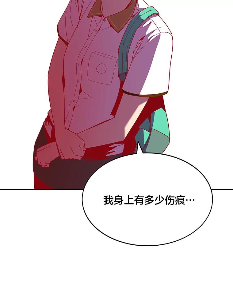 《STRESSER》98.求你不要谈现实 第64页