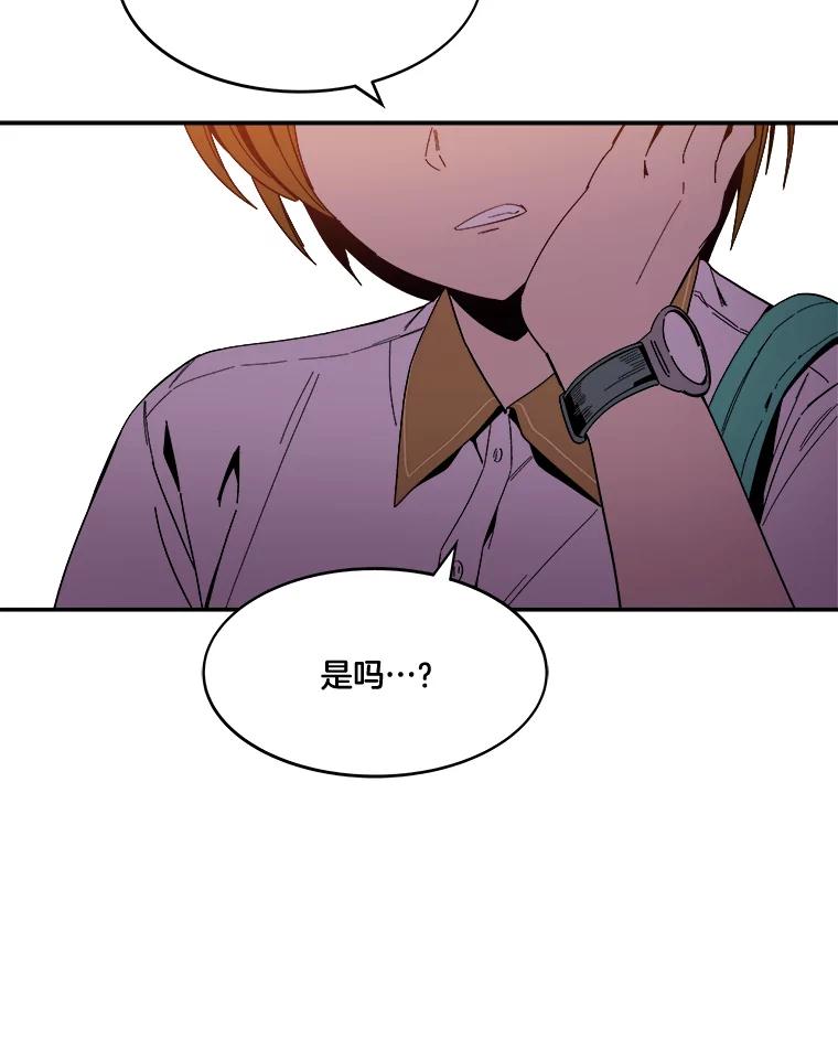 《STRESSER》98.求你不要谈现实 第60页