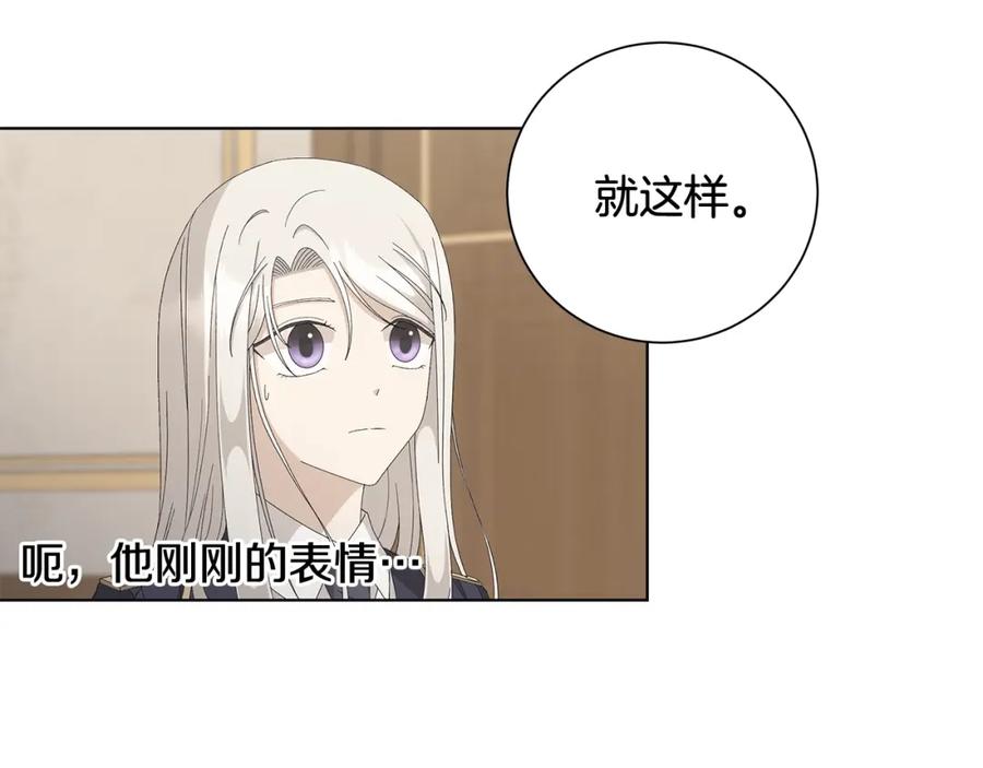 《魔女今生要随心所欲》第9话 替身 第46页