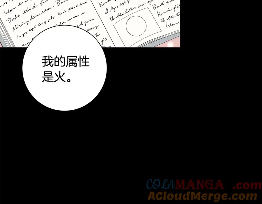 《魔女今生要随心所欲》第9话 替身 第65页