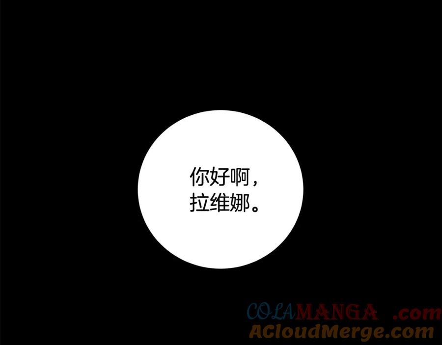 《魔女今生要随心所欲》第9话 替身 第109页