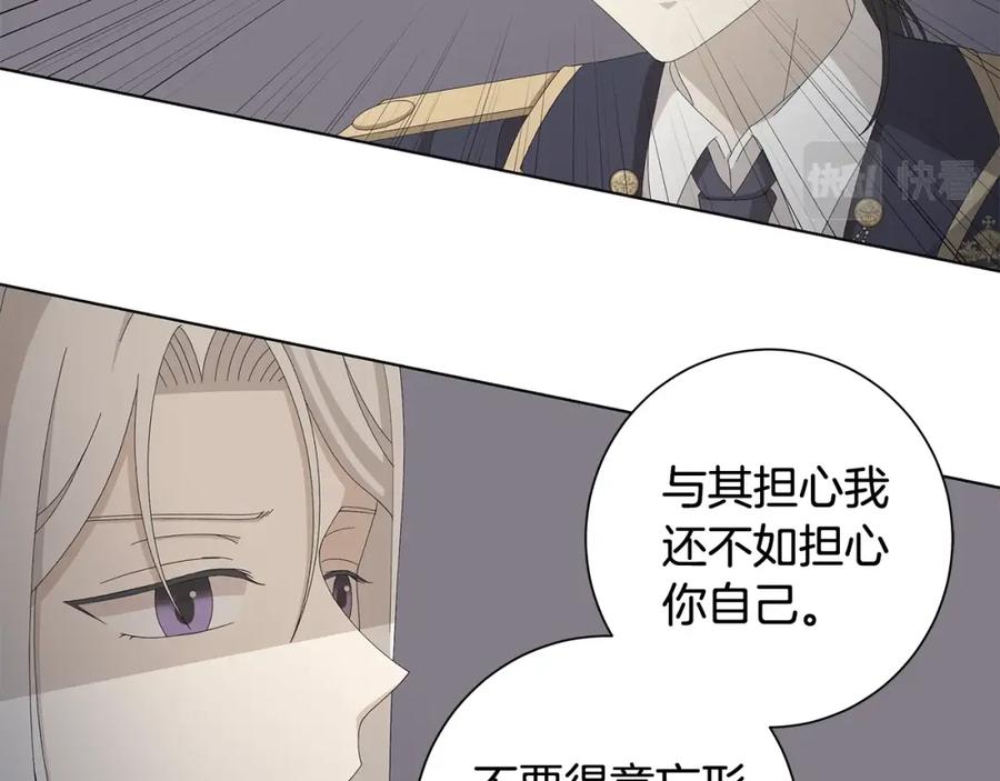 《魔女今生要随心所欲》第9话 替身 第12页