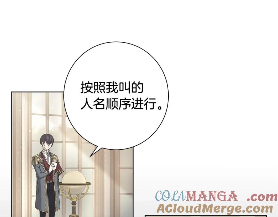 《魔女今生要随心所欲》第9话 替身 第61页