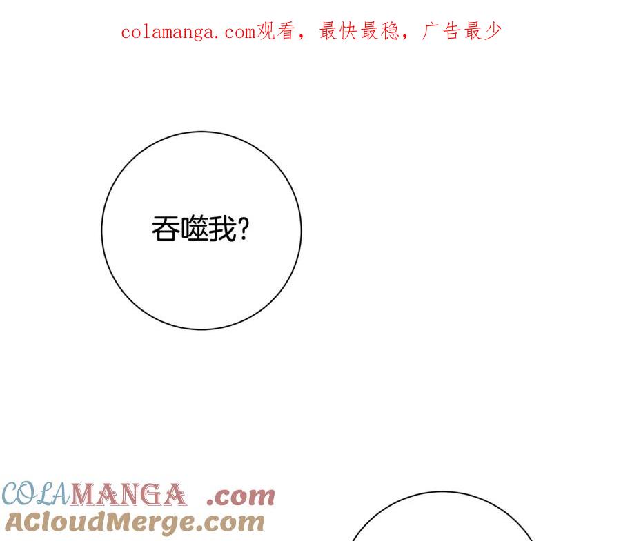 《魔女今生要随心所欲》第9话 替身 第1页