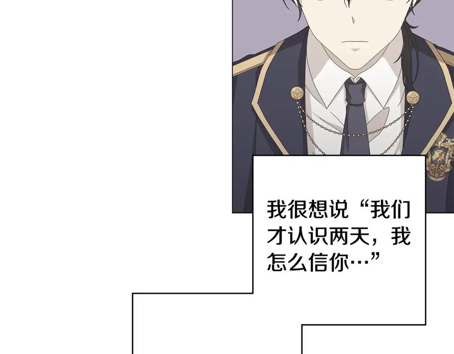 《魔女今生要随心所欲》第9话 替身 第19页